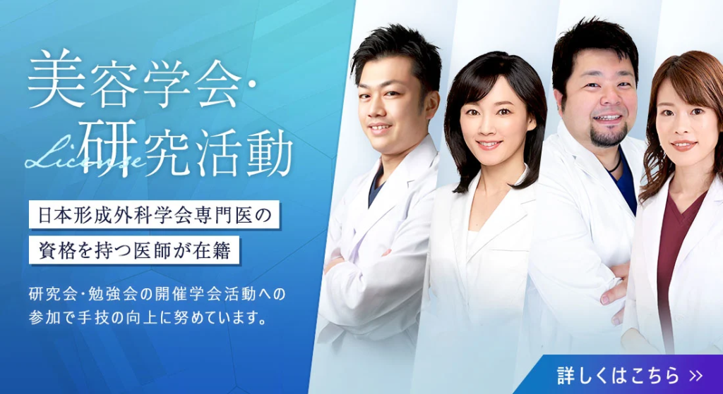 TCB　向上心のあるドクターたち