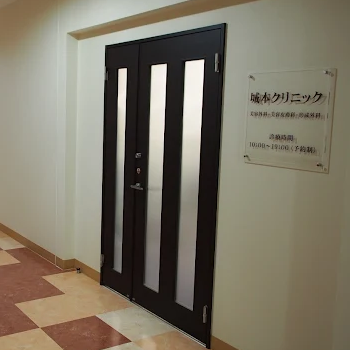 城本クリニック 水戸院のクマ取り整形を受けるクリニックの入り口