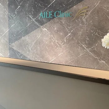 AILE Clinicの二重整形を受ける前の受付