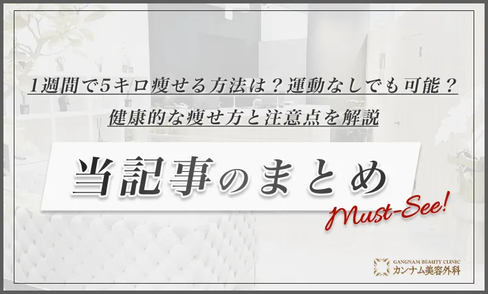 まとめ