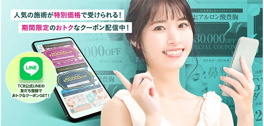 期間限定割引クーポンやLINEで配布されるクーポンも多数あります