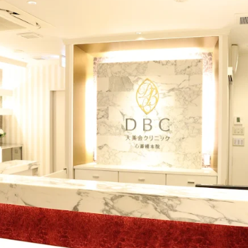 大美会クリニック 全国6院のジェントルマックスによる都度払いの医療脱毛を受ける前の受付