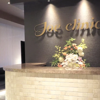 ジョウクリニック 全国5院のジェントルマックスによる都度払いの医療脱毛を受ける前の受付