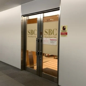 湘南美容クリニック 全国75院のジェントルマックスによる都度払いの医療脱毛を受けるクリニックの入り口