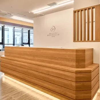 みどりクリニック 千葉中央のクマ取りを受ける前の受付