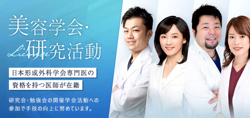 TCB東京中央美容外科の医師