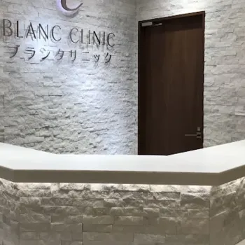 ブランクリニック 福岡天神院の医療脱毛を受ける前の受付