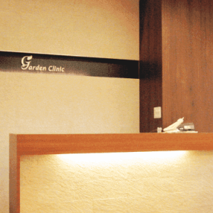 ガーデンクリニック 全国8院のシミ取りを受ける前の受付