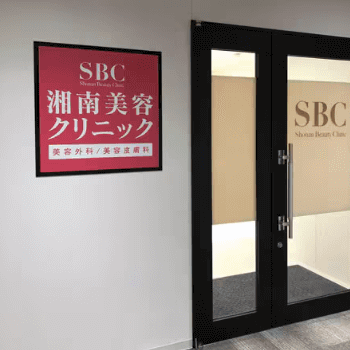 湘南美容クリニック 水戸院のジェントルマックスプロによる施術を受ける前の入口