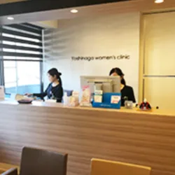よしながウイメンズクリニックの医療脱毛を受ける前の受付