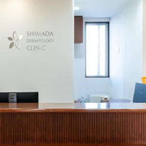 しまだ皮ふ科クリニックの医療事務を受ける前の受付