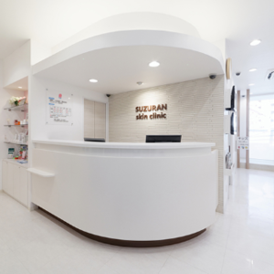 宮前平すずらん皮ふ科クリニックの医療脱毛を受ける前の受付