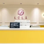 ルラ美容クリニック 福岡2院のシミ取りを受ける前の受付