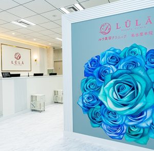 LULA美容クリニック 名古屋2院のシミ取りを受ける前のエントランス