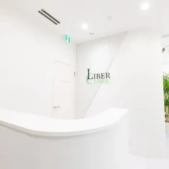 LIBER CLINICの二重整形を受ける前の受付