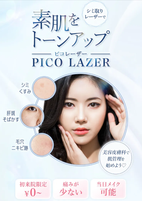 TCBのシミ取り