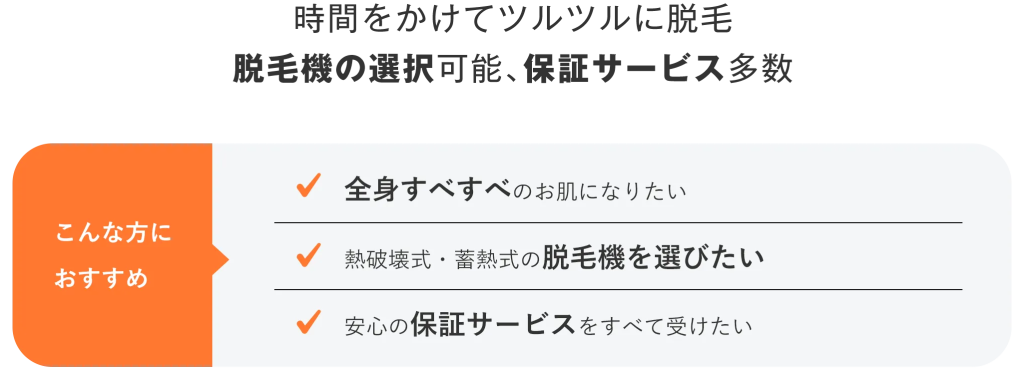 ジェントルマックスプロがあるレジーナクリニックの推奨画像