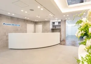 プライベートスキンクリニックのシミ取りを受ける前の受付