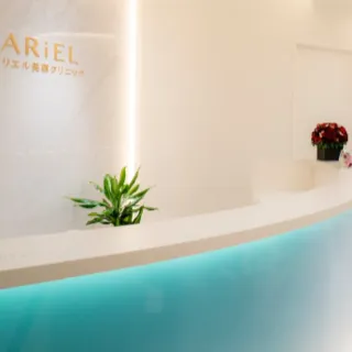 アリエル美容クリニック 埼玉1院のクマ取りを受ける前の受付