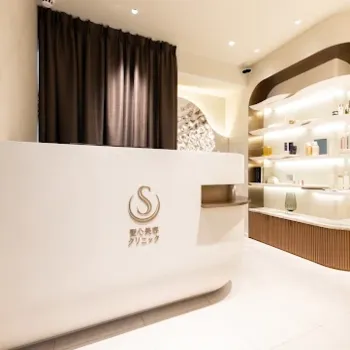 聖心美容クリニック 埼玉1院のクマ取りを受ける前の受付