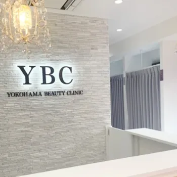 YBC横浜美容外科 埼玉1院のクマ取りを受ける前の受付