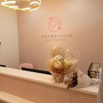 仙台N美容クリニックのクマ取り整形を受ける前の受付