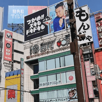 渋谷美容外科クリニック 渋谷院の外観の様子