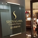 品川美容外科 全国39院のシミ取りを受けるクリニックのエントランス