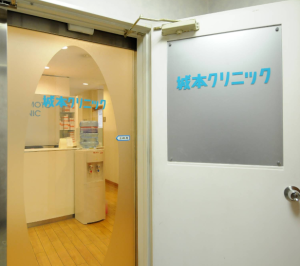 城本クリニック 横浜院のシミ取りを受けるクリニックの入り口