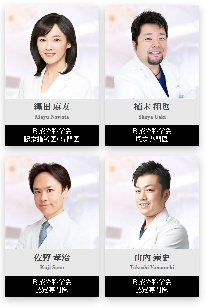 TCBのクマ取り再生注射の名医