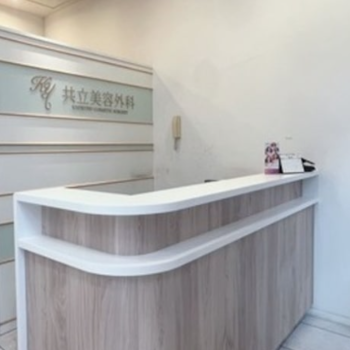 共立美容外科 福岡院の二重整形を受ける前の受付