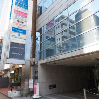 城本クリニック 東京3院の外観の様子
