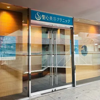聖心美容クリニック 東京2院の入り口