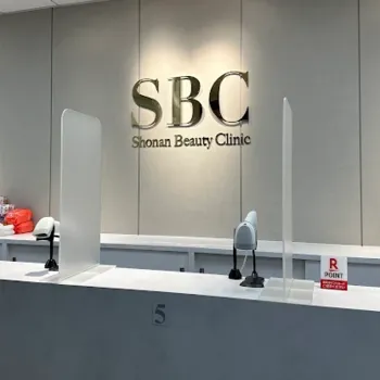 湘南美容クリニック 大阪梅田本院のジェントルマックスプロによる施術を受ける前の受付