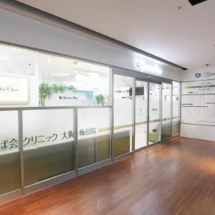 よつば会クリニック 梅田院の外観の様子