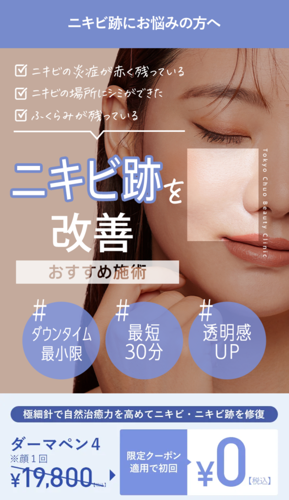 口コミの良いTCBのダーマペン