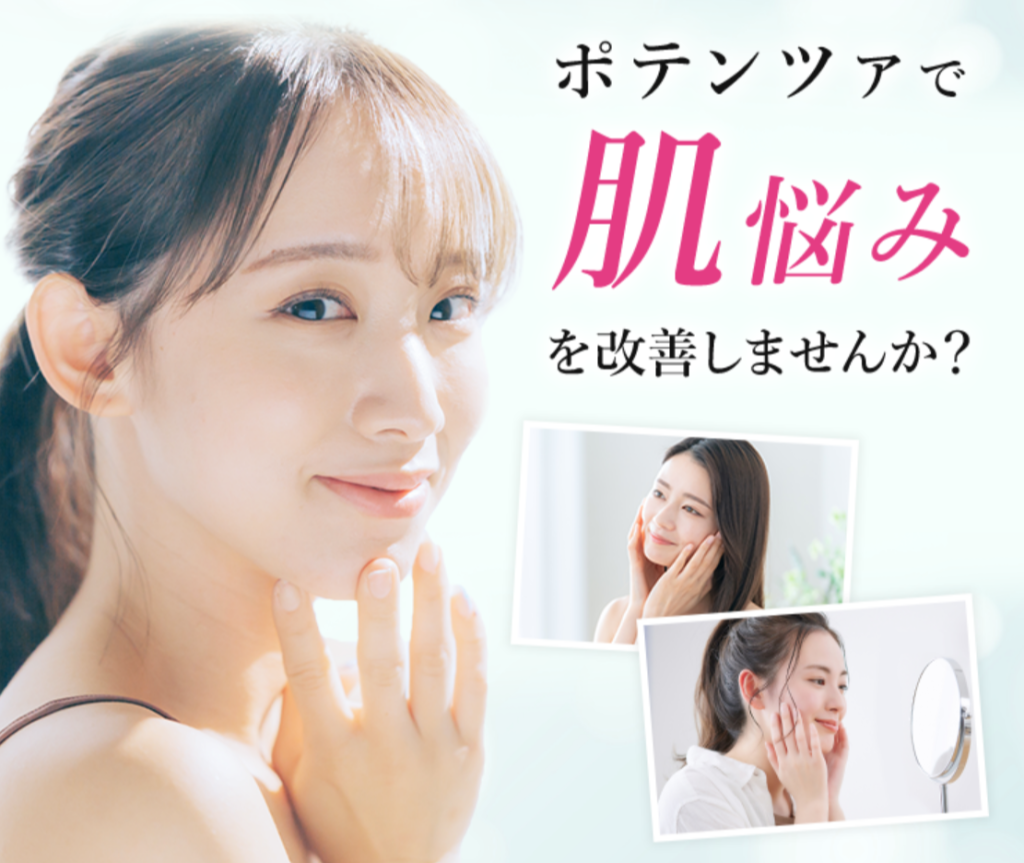 口コミの良いTCBのポテンツァ