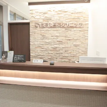 あきた美容クリニックのほくろ除去を受ける前の受付