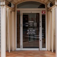 皮膚科 岡田医院の入り口の様子