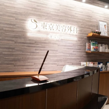 東京美容外科 全国6院のシミ取りを受ける前の受付