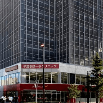 千葉きぼーるクリニックの外観