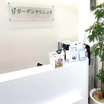 ガーデンクリニック 船橋院のシミ取りを受ける前の受付