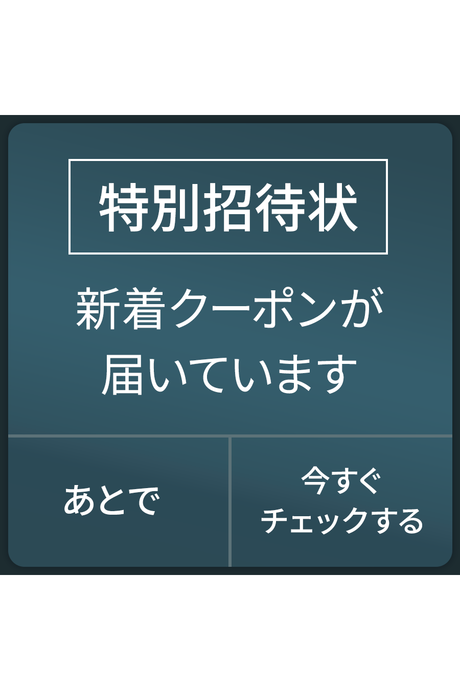 ディオクリニックの割引クーポン
