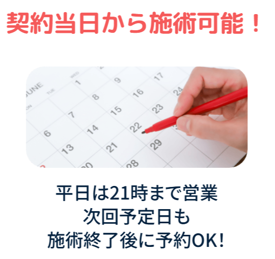 フレイアクリニックの予約と営業時間