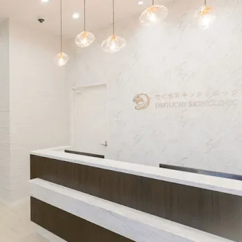 でぐちスキンクリニックの二重整形を受ける前の受付