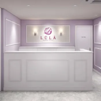 ルラ美容クリニック 岐阜院のほくろ除去を受ける前の受付