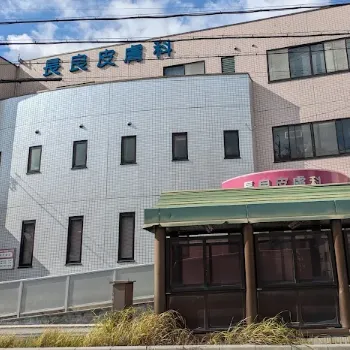 長良皮膚科の外観の様子