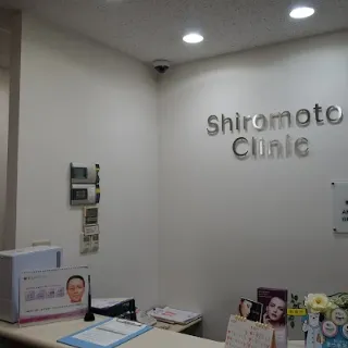 城本クリニック 岐阜院のほくろ除去を受ける前の受付