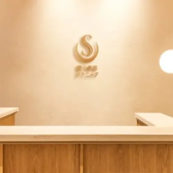 聖心美容クリニック 銀座院のほくろ除去を受ける前の受付