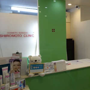 城本クリニック 高崎院のほくろ除去を受ける前の受付